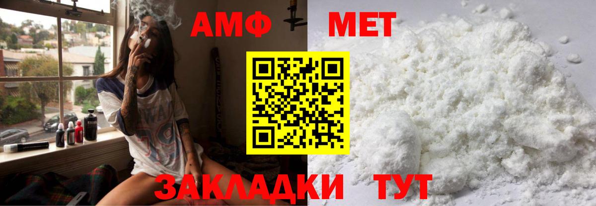Amphetamine VHQ Маркс