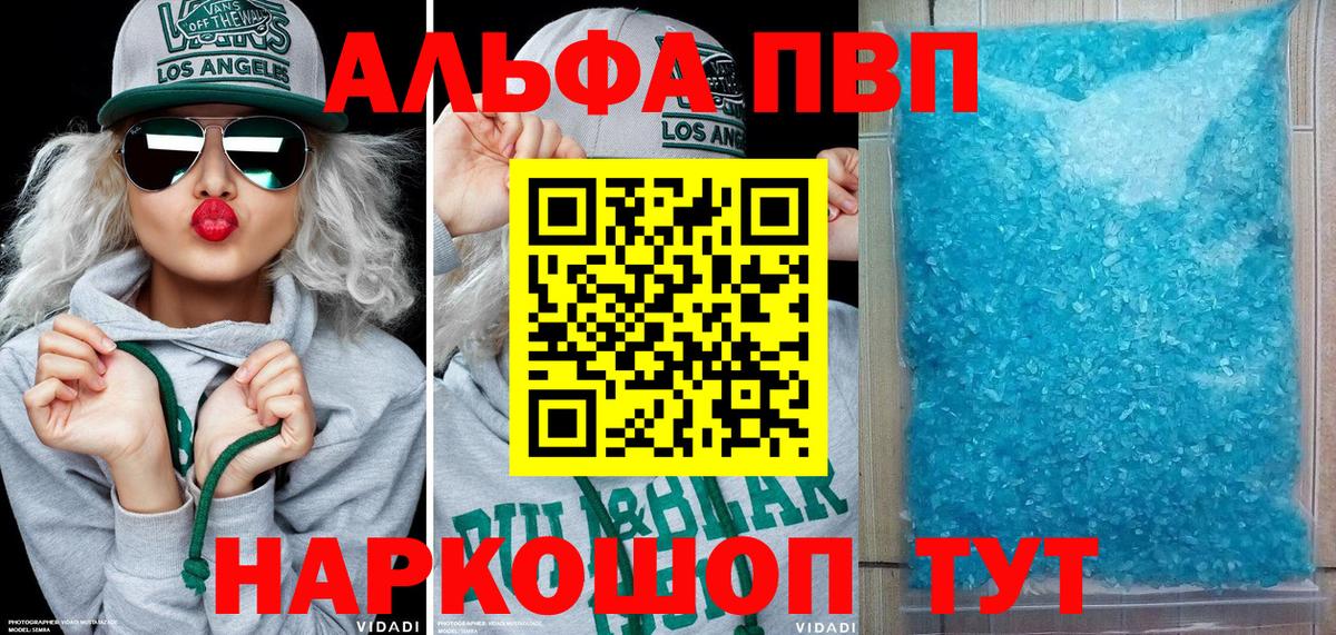 APVP мука  A-PVP  Маркс  A PVP кристаллы  Вход с VPN 