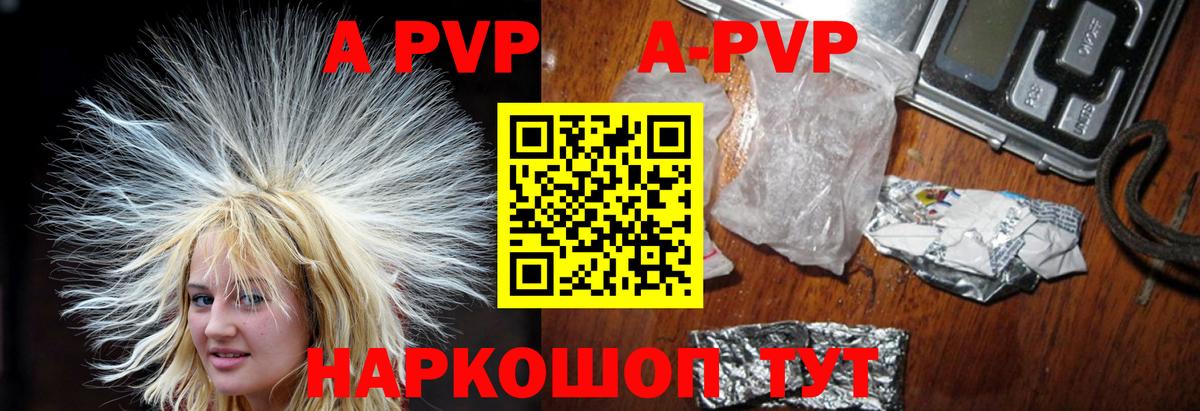 Alpha PVP мука Маркс