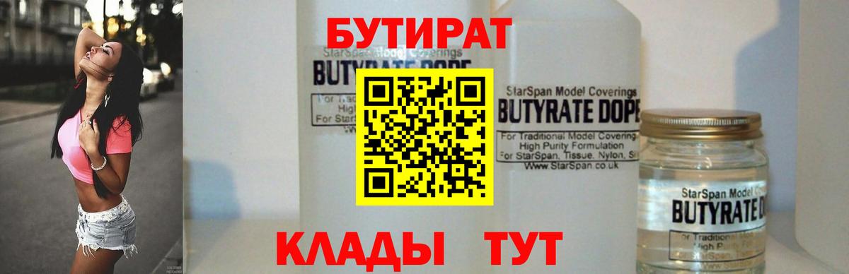 Маркс  Бутират оксибутират  Вход с VPN 