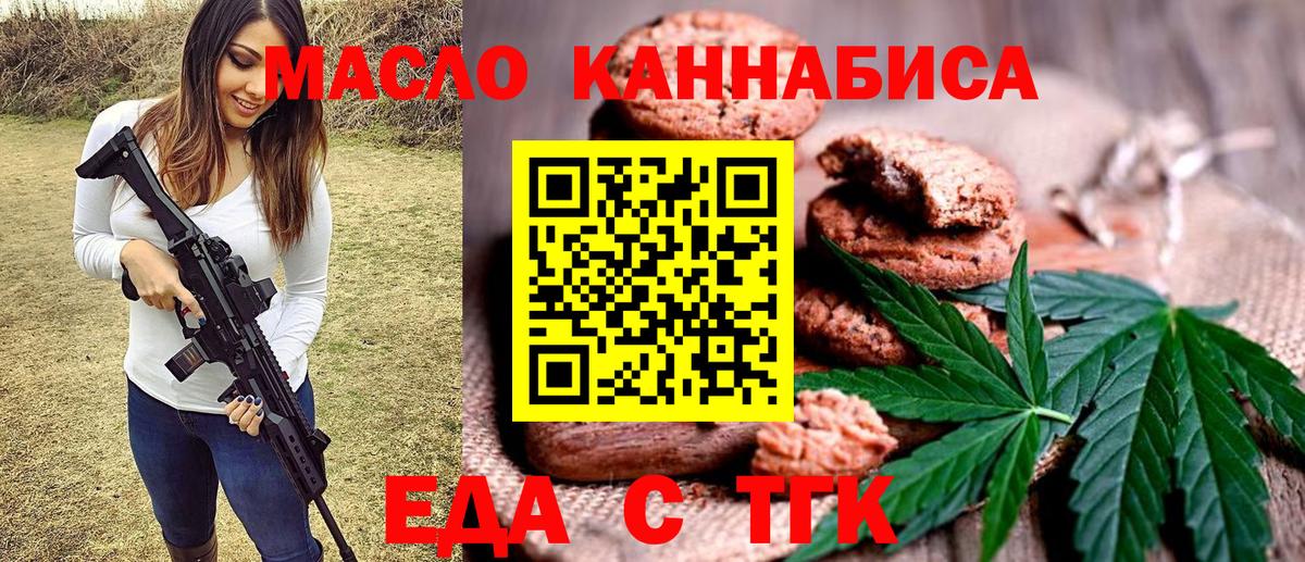 Маркс  Печенье с ТГК марихуана  Вход с VPN 