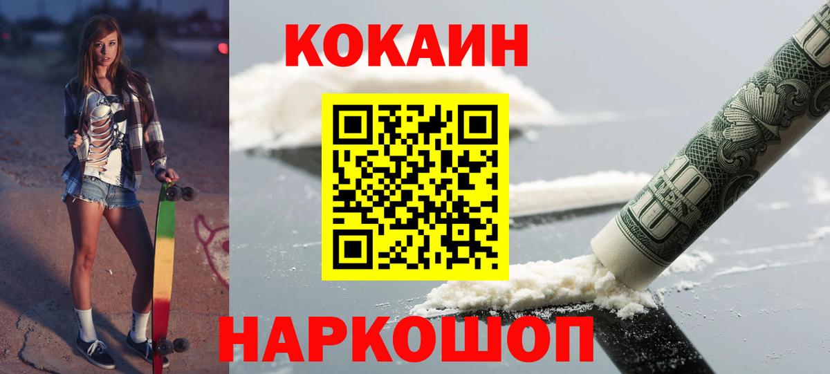 Маркс  COCAIN Перу  КОКАИН Fish Scale  Вход с VPN 