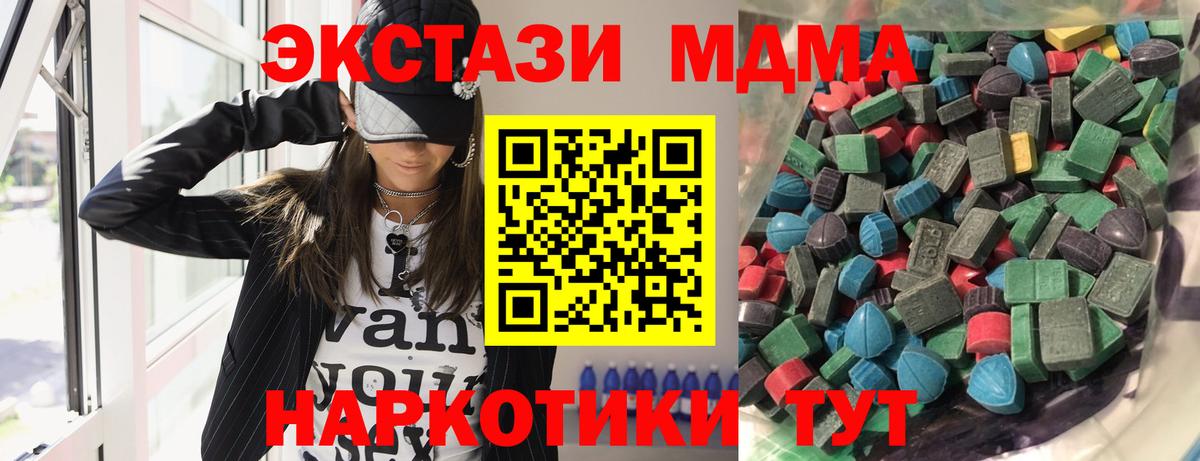 Экстази таблы  продажа наркотиков  Вход с VPN  Маркс  Экстази бентли 