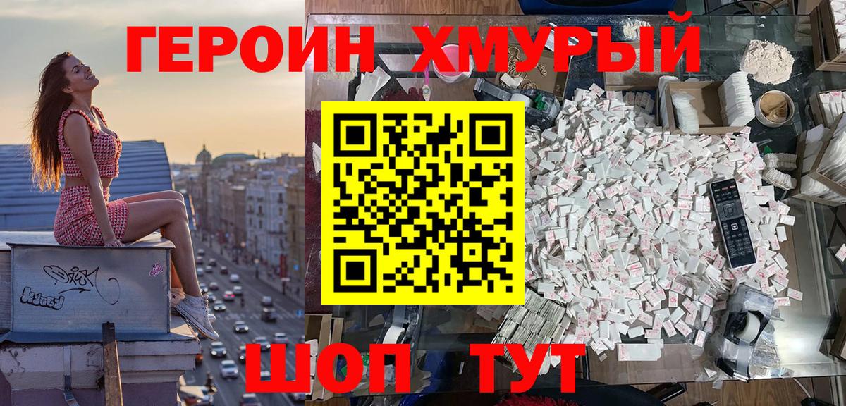 ГЕРОИН Heroin  Вход с VPN  ГЕРОИН  Маркс 