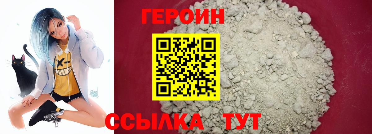 ГЕРОИН гречка Маркс