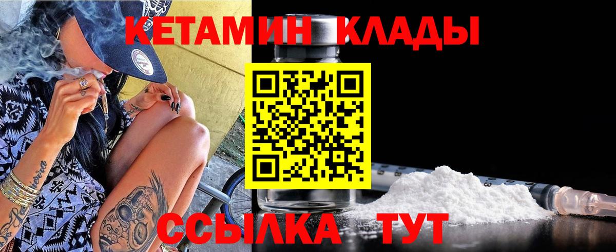 КЕТАМИН VHQ  Вход с VPN  Кетамин VHQ  Маркс 