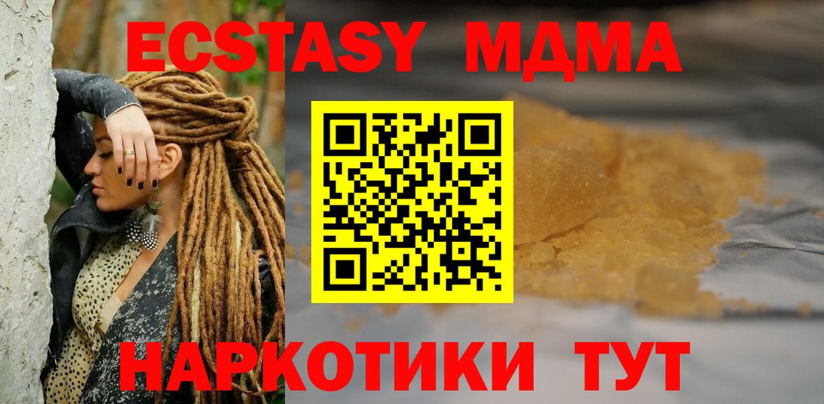 Маркс  МДМА crystal  МДМА crystal  Вход с VPN 
