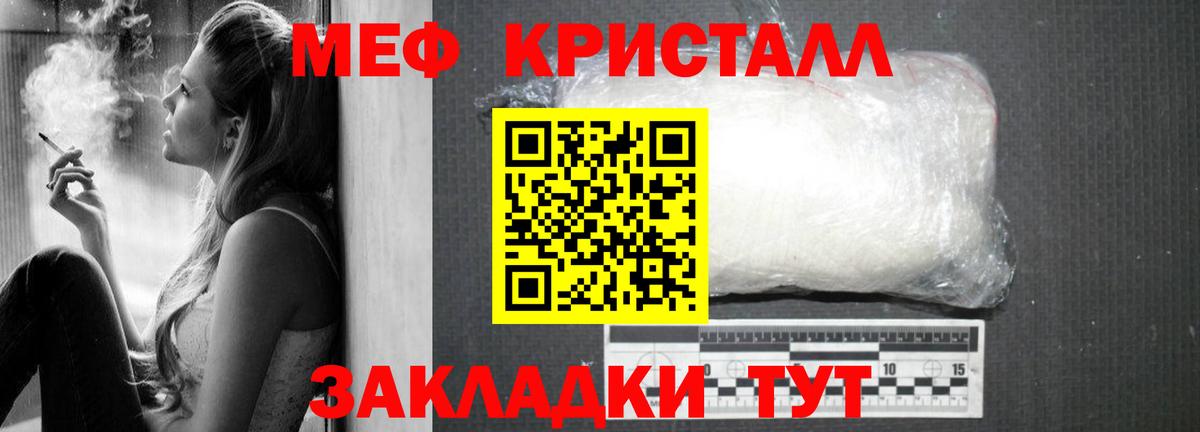 Меф VHQ  МЯУ-МЯУ mephedrone  МЕФ  наркошоп  Вход с VPN  Маркс  Мефедрон 