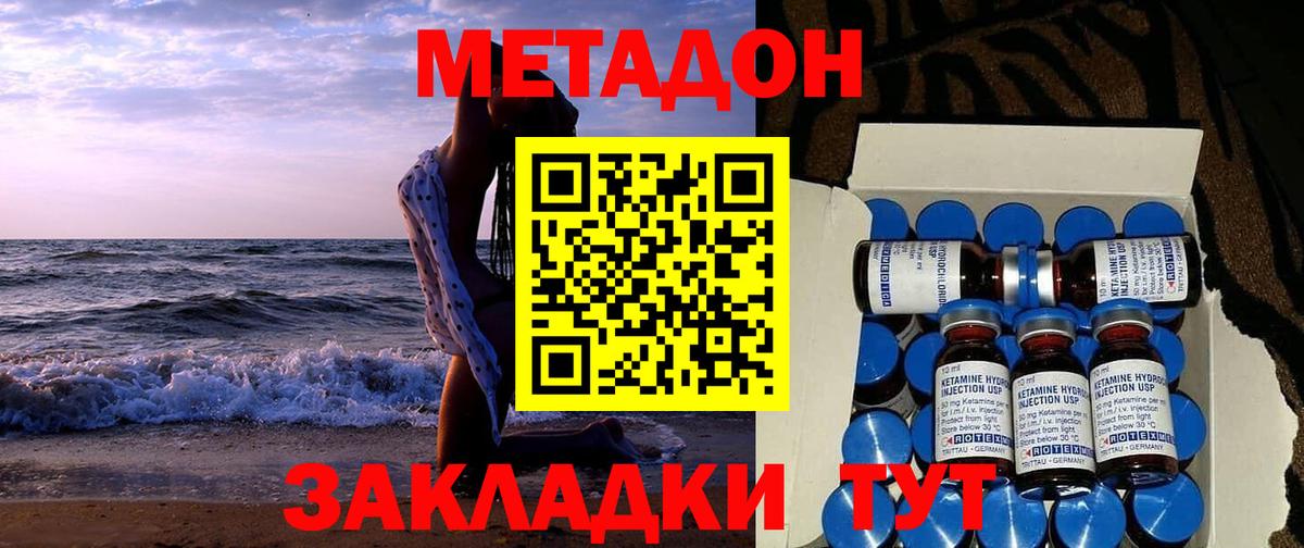 Метадон кристалл Маркс