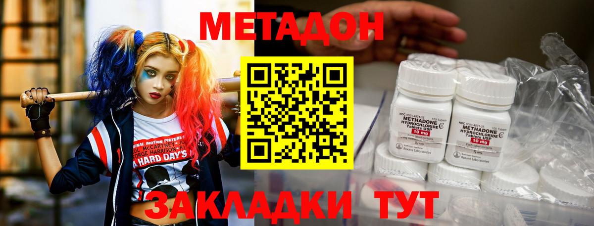 МЕТАДОН белоснежный  Вход с VPN  Маркс 