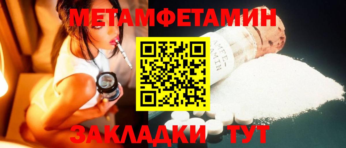 Метамфетамин винт  Вход с VPN  Маркс 