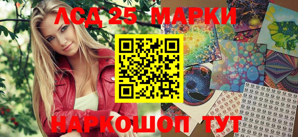 Наркотические марки 1,5мг Маркс