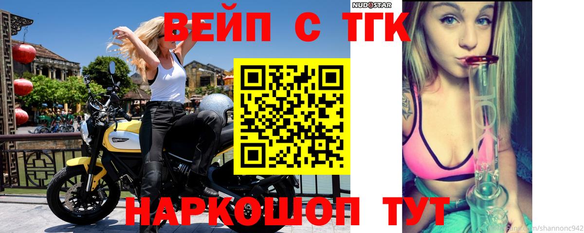 Дистиллят ТГК гашишное масло  Вход с VPN  Маркс  Дистиллят ТГК жижа 